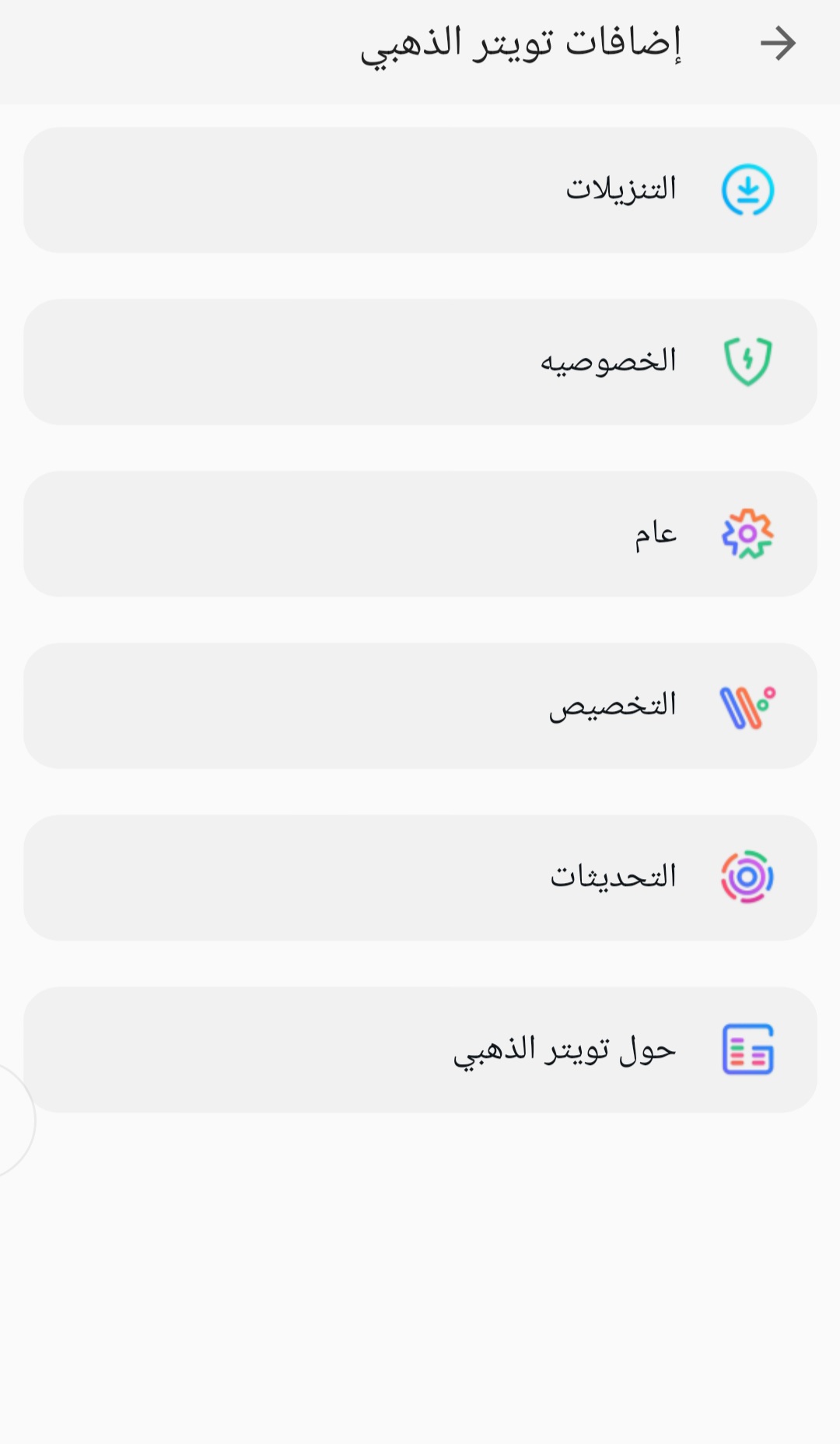 تحميل تويتر ابو صالح الذهبي Twitter Gold اخر تحديث جديد V8.0 للأندرويد -  موقع المطور ابو صالح | تنزيل واتساب